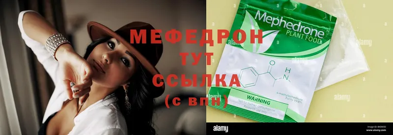 Мефедрон mephedrone  Калуга 